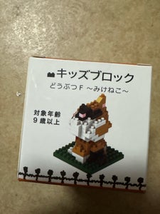 ポニー マイクロブロック どうぶつF