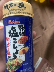 ハウス 味付塩コショウ 伯方の塩 120g