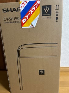 SHARP 衣類乾燥除湿機 CV-SH150-W