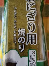 サンセール おにぎりのり1/3 20枚