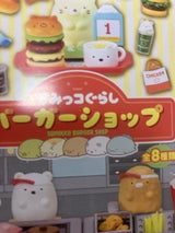 リーメント すみっコバーガーショップ 38g