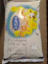 川崎 北海道産ななつぼし 5kg