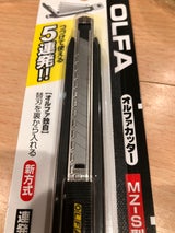 オルファ カッター MS-Z型 191B