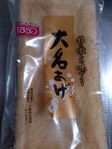 原野 大名あげ 1枚