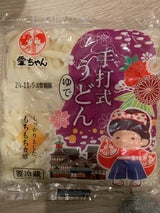 愛麺 手打ち式うどん 200g