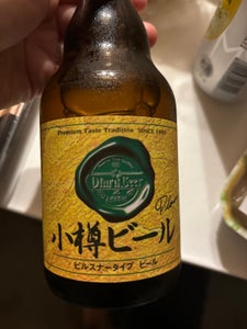 アレフ 小樽ビール ピルスナー 瓶 330ml