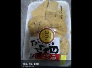 むつみ N揚物セット 7品 300g