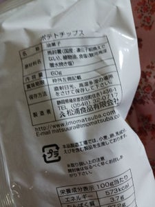 松浦食品 ポテトチップス塩味 60g