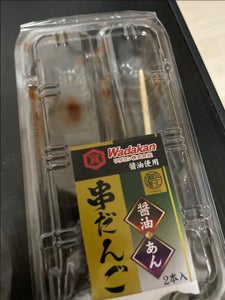 工藤パン 串だんご醤油・あん2本入 156g