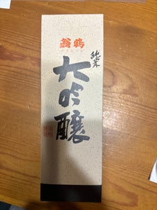 大石酒造 翁鶴 純米大吟醸 瓶 300ml