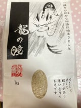 龍の瞳 飛騨龍の瞳 1kg