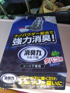 クルマの消臭力シート下専用タバコ用Sミント300g