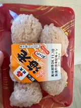 嘉平屋 鍋旨味 すじ団子 6個