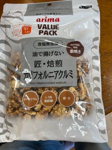 有馬芳香堂 食塩無添加カリフォルニアクルミ200g