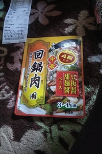 平和食品 回鍋肉の素