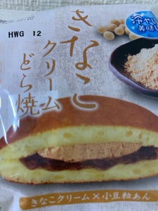 あわしま堂 きなこクリームどら焼