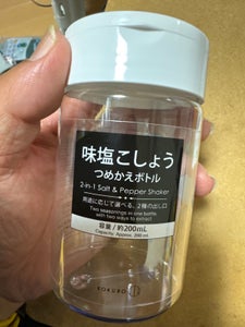 小久保工業所 味塩こしょうつめかえボトル