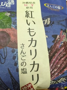 ティンミー 紅いもカリカリさんごの塩 60g