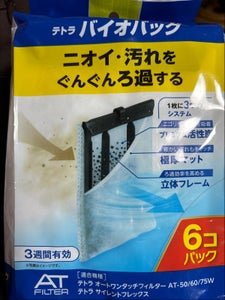 テトラ バイオバッグ エコパック 6個