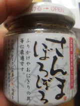 平庄 さんまぼろぼろ 瓶 110g