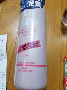 プロフェッショナルアミノ シャンプー 1000ml