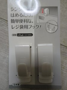 ポニー シンクドア用フック 1P