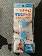 くもん もちかたサポーター ES-10