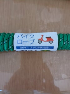 エコー バイクロープ3m 1P