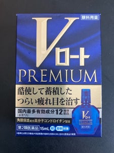 Vロートプレミアム 15ml