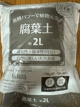 エルオー 腐葉土 2L