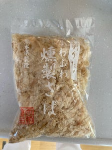 天栄食品 削りたてふわふわ 燻製さば 20g