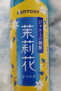 茉莉花 ジャスミン 甲乙 瓶 500ml