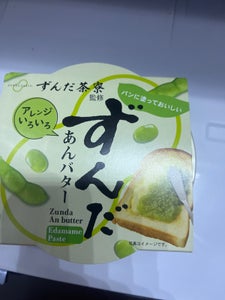 遠藤製餡 ずんだ茶寮 ずんだあんバター 200g