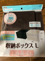 オカザキ 収納ボックス L