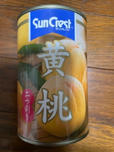 サンクレスト 黄桃 4号缶