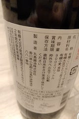 丸島 有機杉樽醤油 濃口 900ml