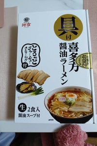 河京 具付喜多方醤油ラーメン 2食 358g