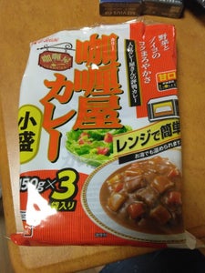 ハウス　カリー屋カレー　小盛　甘口　１５０ｇ×３のレビュー画像