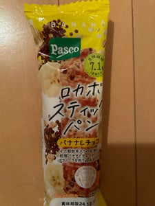 パスコ ロカボスティックパン バナナ&チョコ