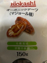 アルファフード オーガニックデーツ 150g