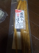 若採りごぼう 245g