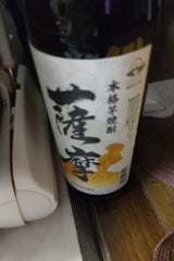 原口 薩摩 25度 900ml