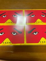 東雲堂 二○加煎餅 3枚×4