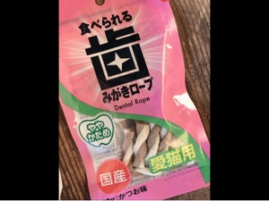 歯みがきロープ 愛猫用 ややかため