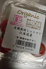 関西中央アグリ 有機栽培ミニとまと 1P