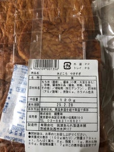 錦豊琳 米どころ やきすぎ 120g