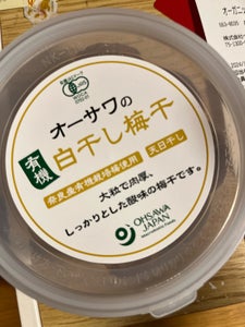 オーサワ 有機白干し梅干 170g