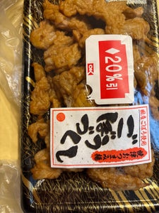 浅角 焼津つまみ揚げごぼうづくし 125g