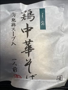 秋田味商 比内地鶏中華そば塩 185g