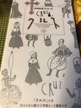 小浜 クルス 12枚